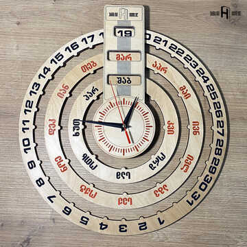 Perpetual Calendar (Clock)
