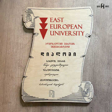 East European university 