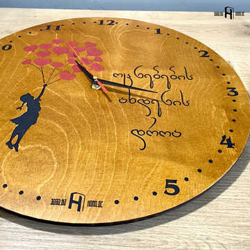 Its time to make your dreams come true (light wood, colourful engravings)