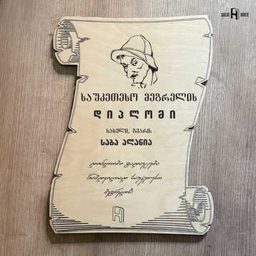 Best Megrelian diploma 